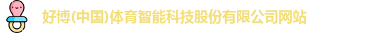 好博体育